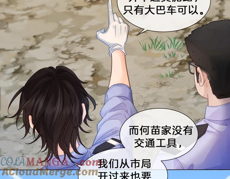 我亲爱的法医小姐 第48话 新线索 第34页