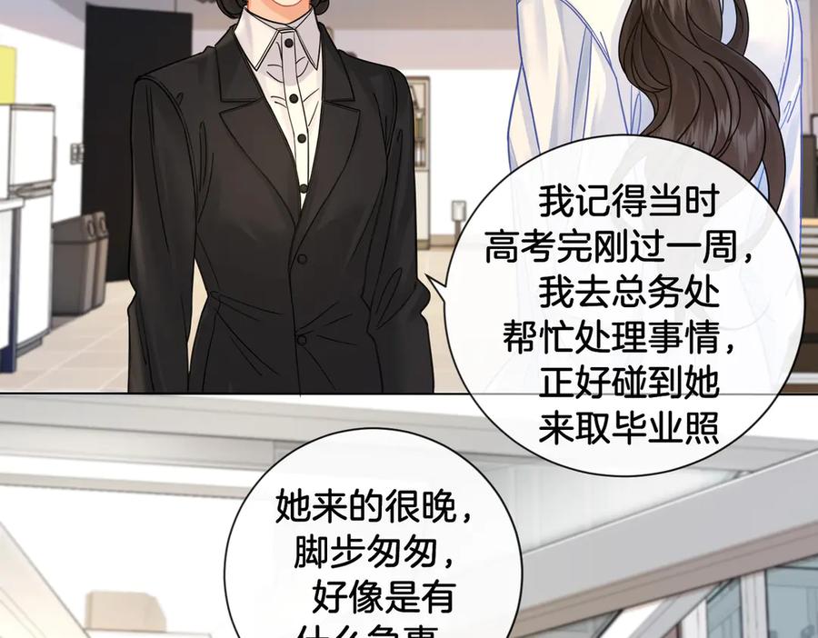 我亲爱的法医小姐 第48话 新线索 第60页