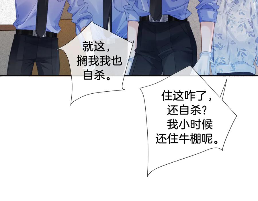 我亲爱的法医小姐 第48话 新线索 第20页