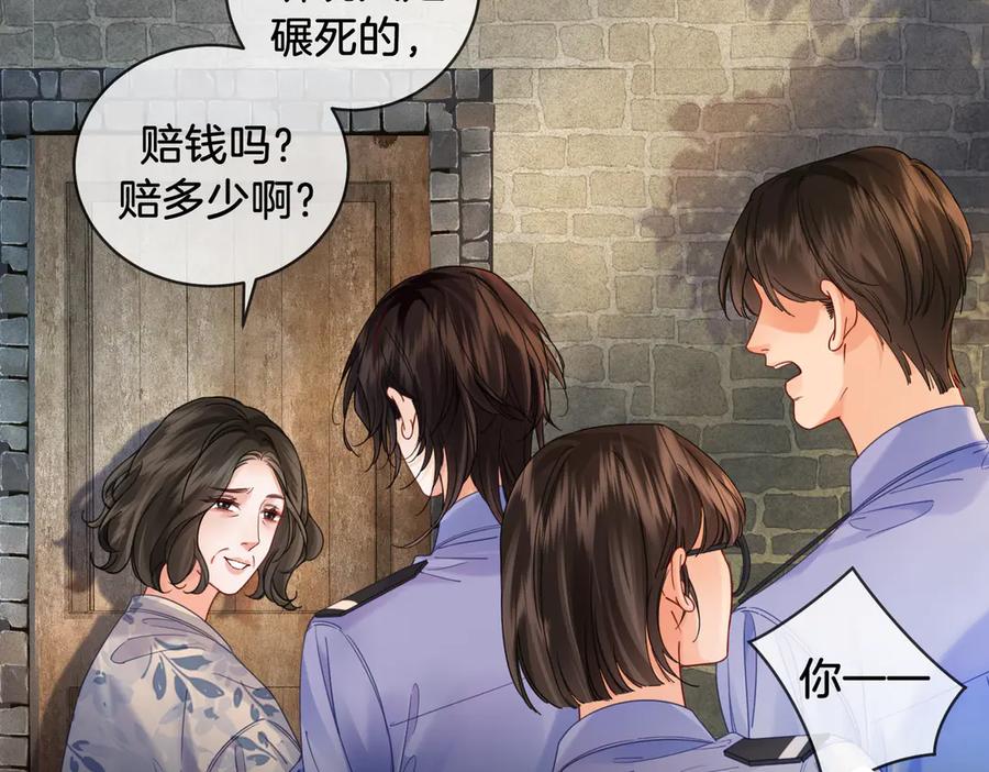 我亲爱的法医小姐 第48话 新线索 第8页