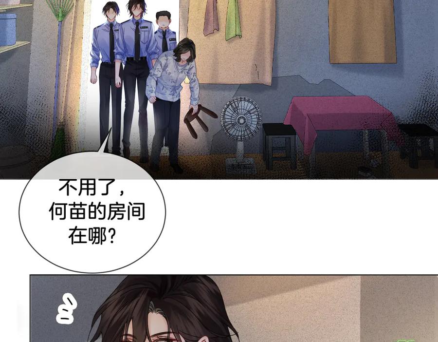 我亲爱的法医小姐 第48话 新线索 第12页