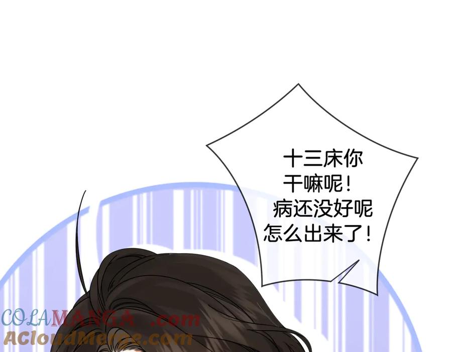 我亲爱的法医小姐 第48话 新线索 第46页