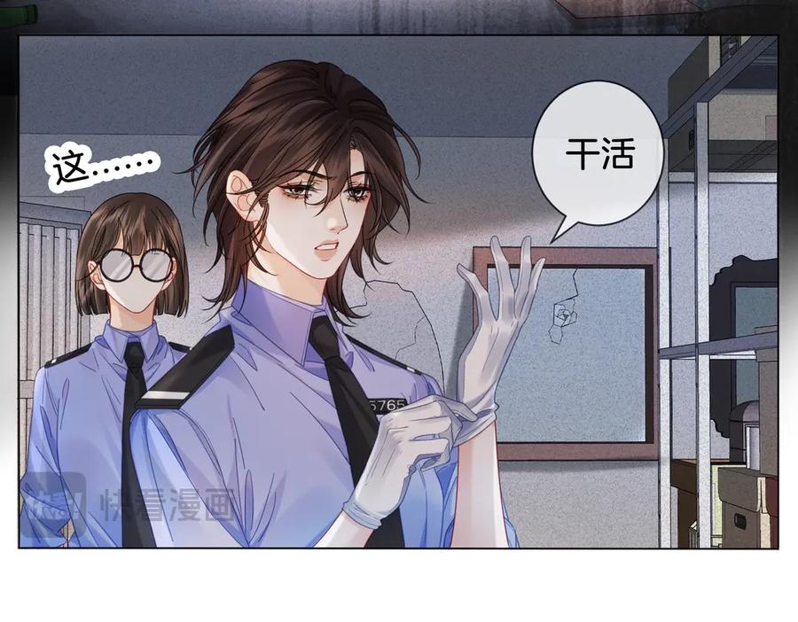 我亲爱的法医小姐 第48话 新线索 第17页