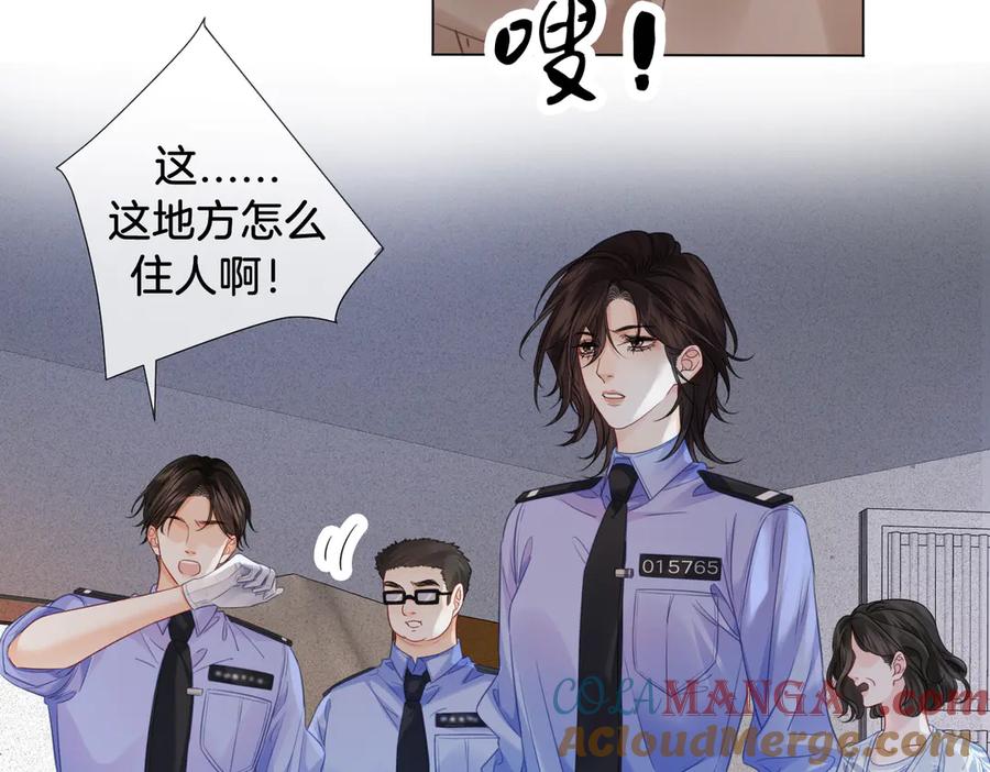 我亲爱的法医小姐 第48话 新线索 第19页