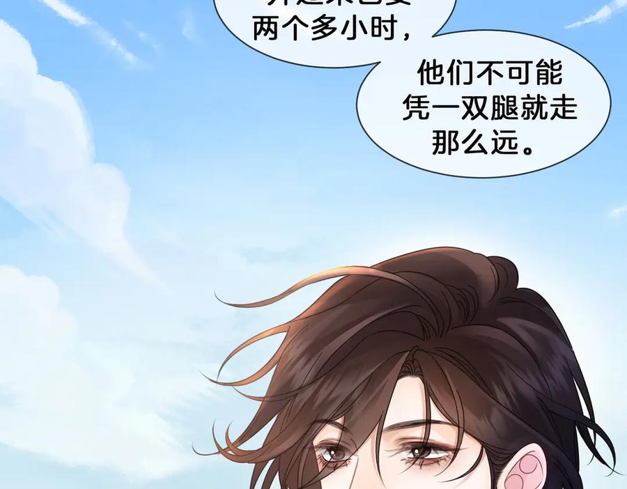 我亲爱的法医小姐 第48话 新线索 第35页