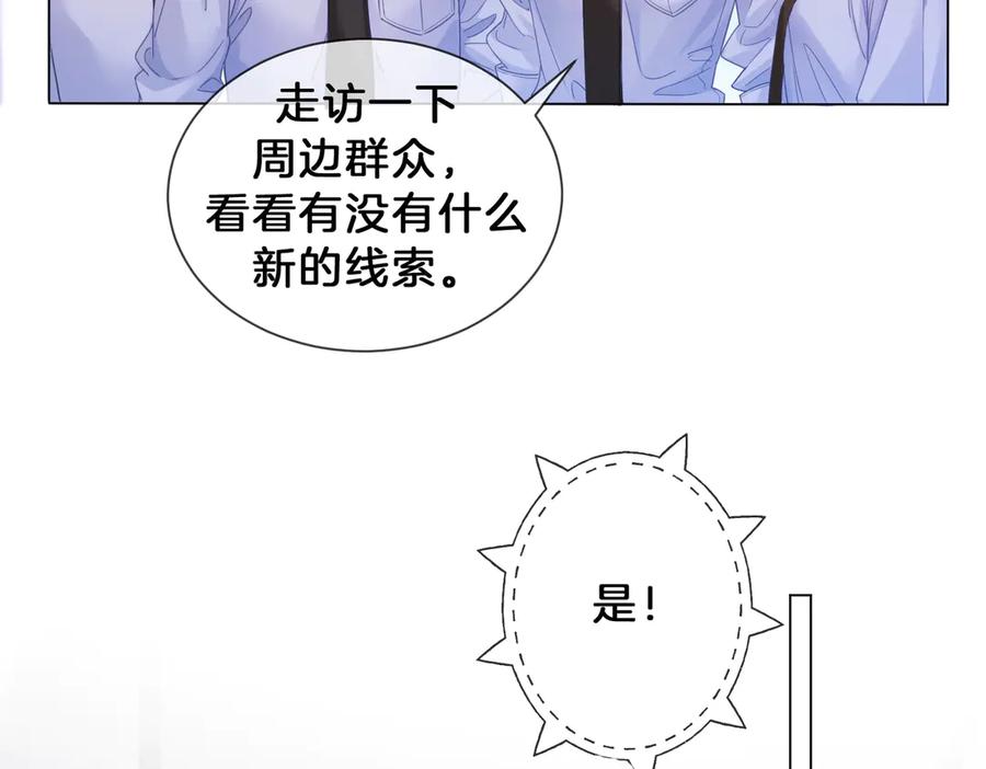 我亲爱的法医小姐 第48话 新线索 第38页