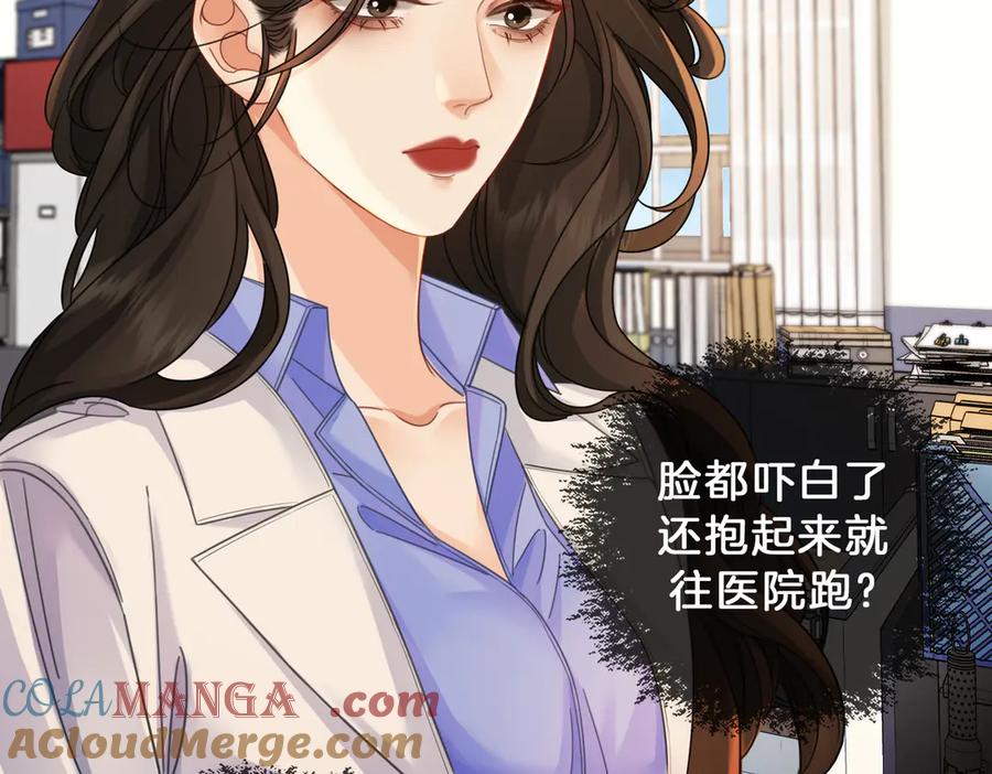 我亲爱的法医小姐 第49话 白灵 第16页