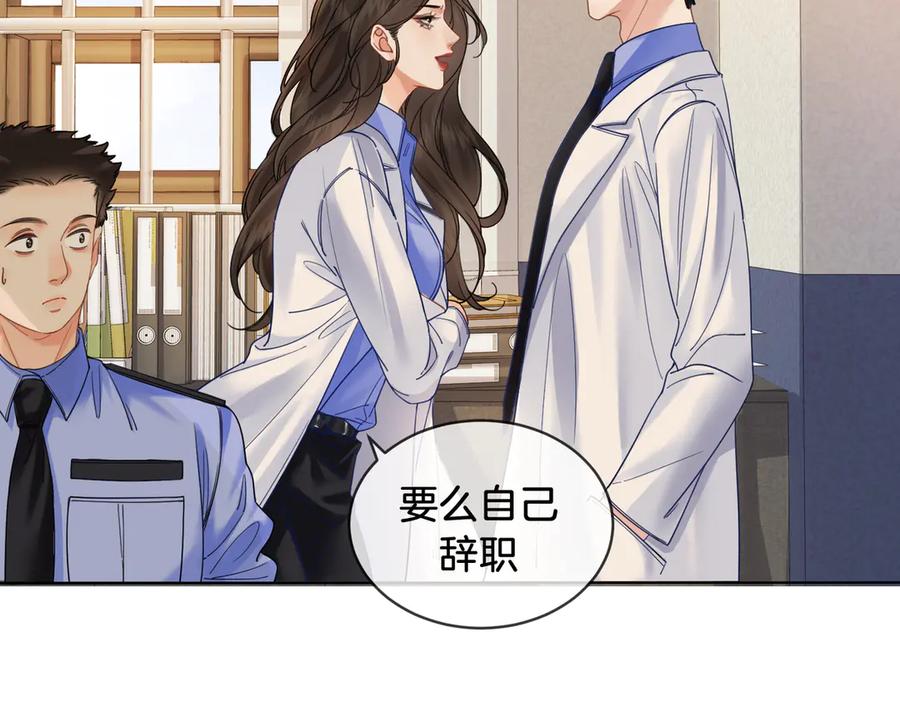 我亲爱的法医小姐 第49话 白灵 第30页