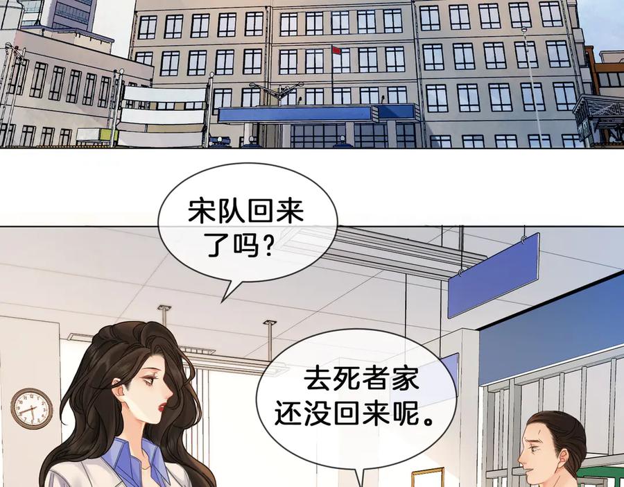 我亲爱的法医小姐 第49话 白灵 第12页