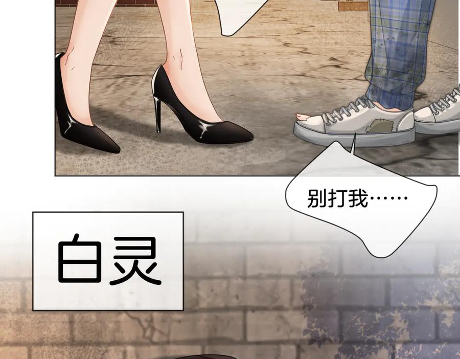 我亲爱的法医小姐 第49话 白灵 第51页