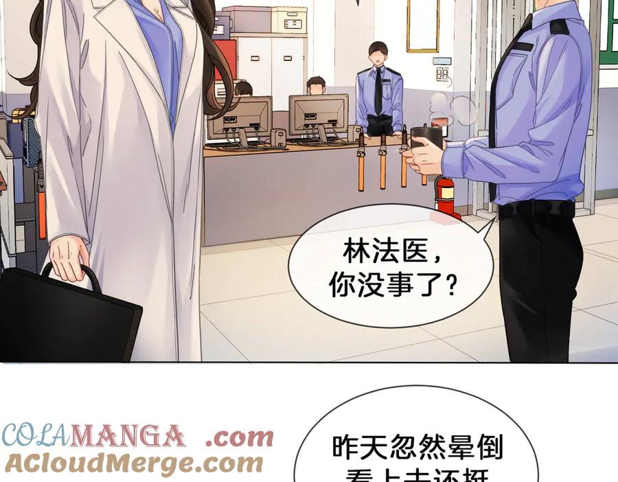 我亲爱的法医小姐 第49话 白灵 第13页