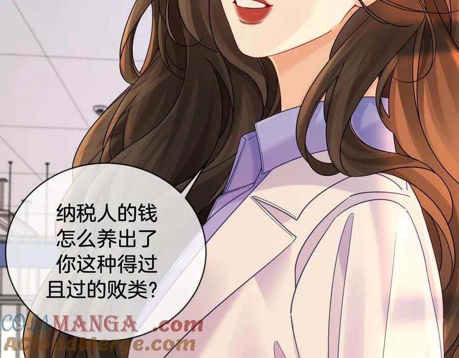我亲爱的法医小姐 第49话 白灵 第25页