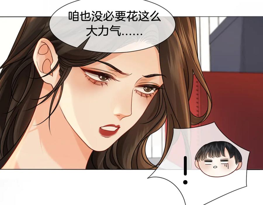 我亲爱的法医小姐 第49话 白灵 第21页