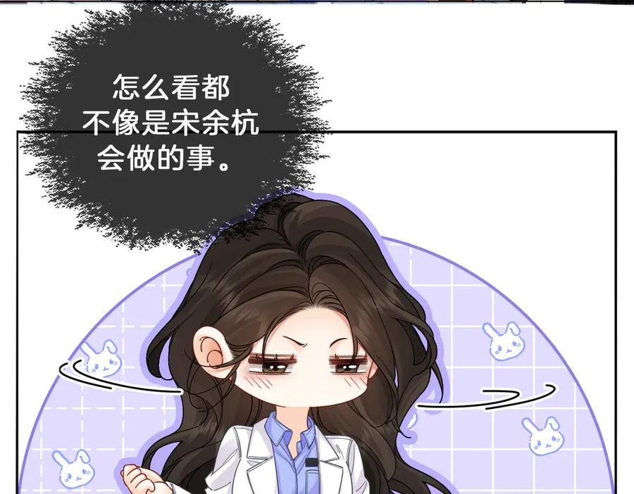 我亲爱的法医小姐 第49话 白灵 第17页