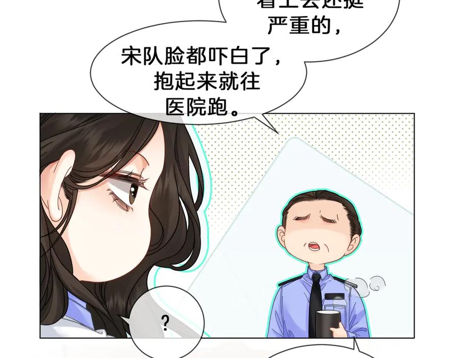 我亲爱的法医小姐 第49话 白灵 第14页