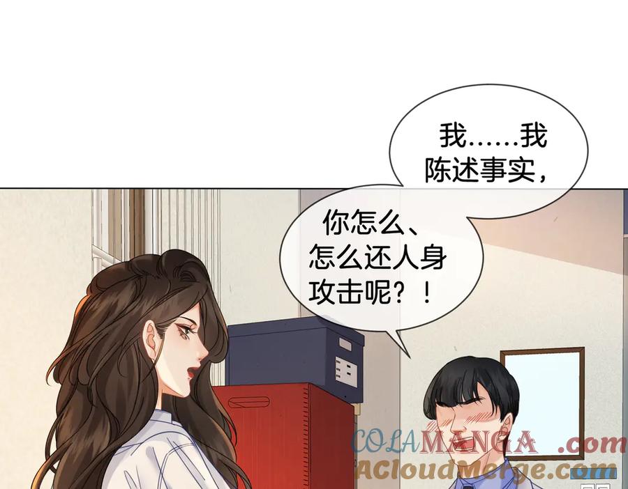我亲爱的法医小姐 第49话 白灵 第28页