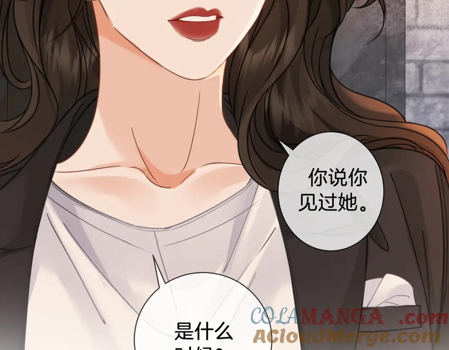 我亲爱的法医小姐 第49话 白灵 第58页
