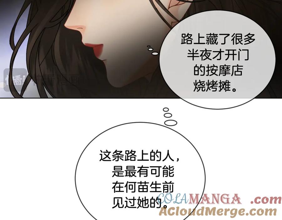 我亲爱的法医小姐 第49话 白灵 第40页