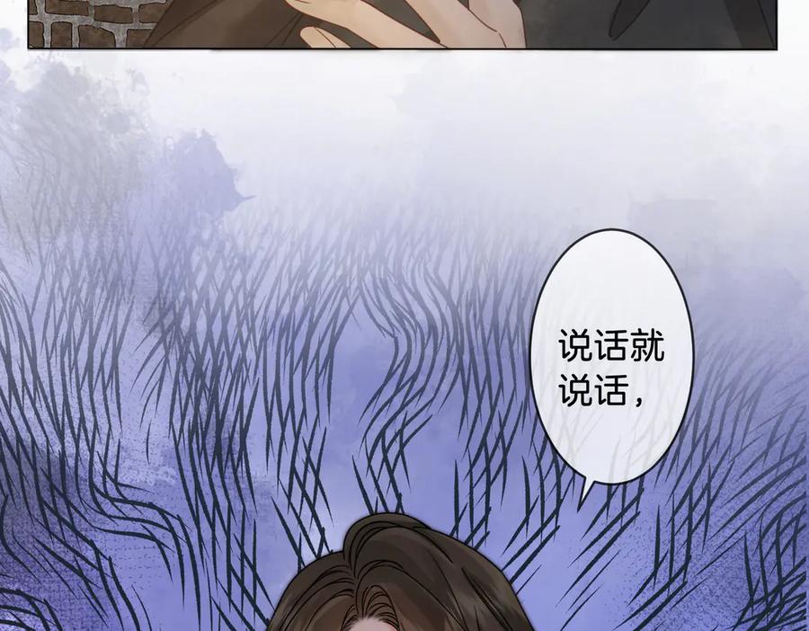 我亲爱的法医小姐 第49话 白灵 第45页