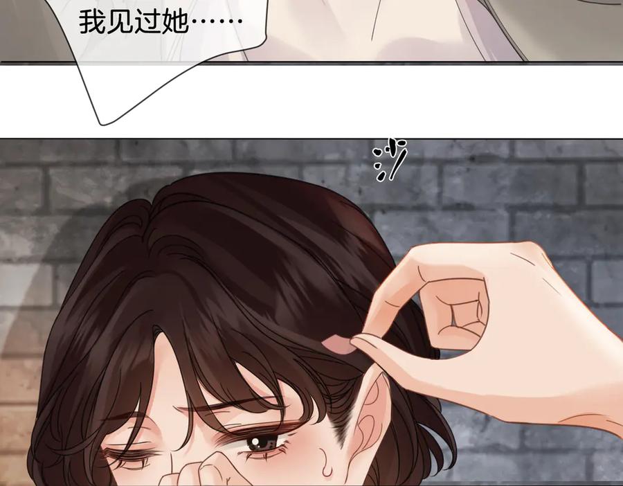 我亲爱的法医小姐 第49话 白灵 第53页