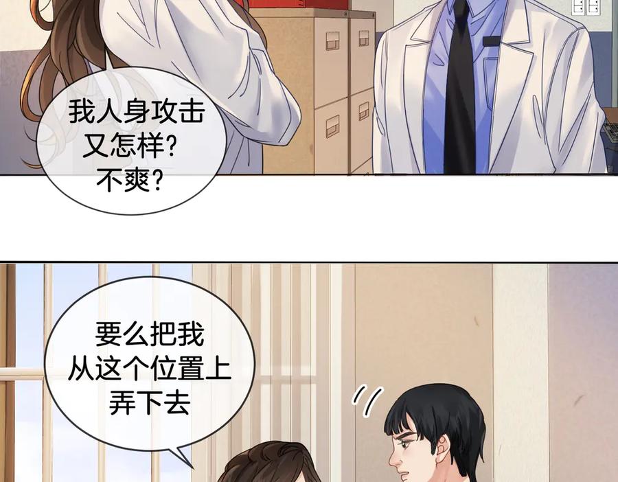 我亲爱的法医小姐 第49话 白灵 第29页