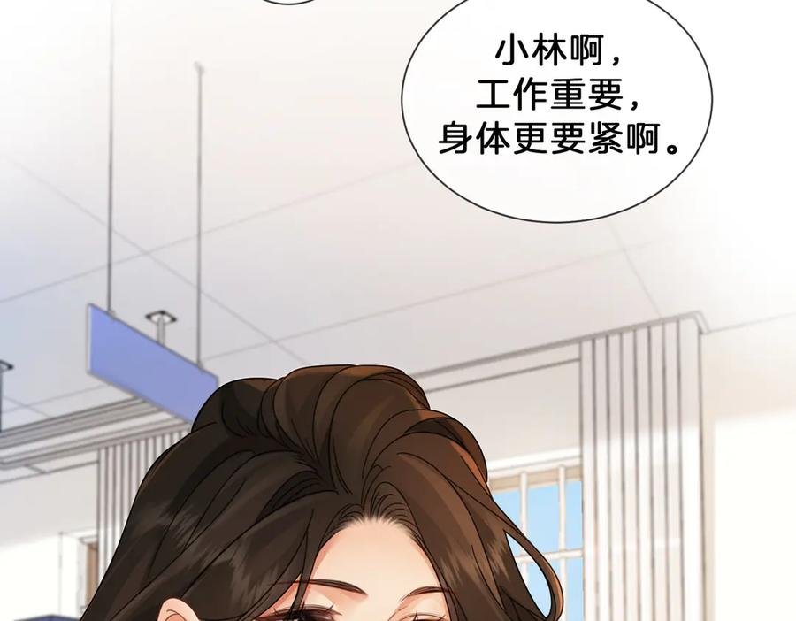 我亲爱的法医小姐 第49话 白灵 第15页