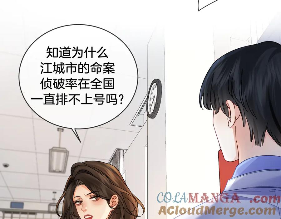 我亲爱的法医小姐 第49话 白灵 第22页
