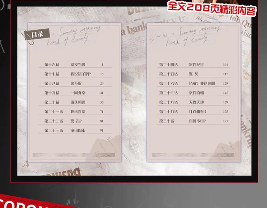 我亲爱的法医小姐 单行本第2册来啦！ 第10页