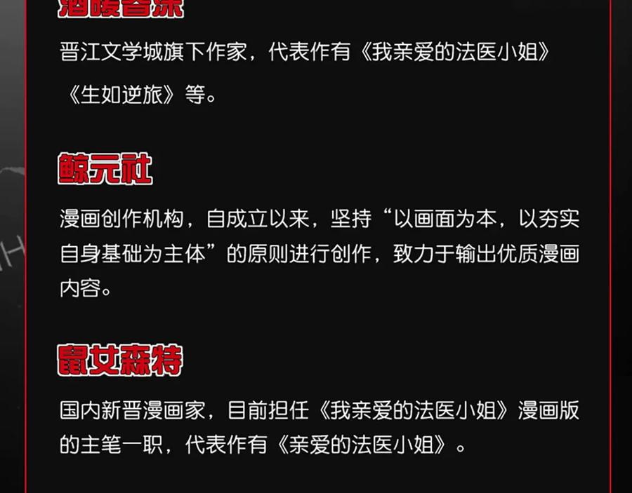 我亲爱的法医小姐 单行本第2册来啦！ 第8页