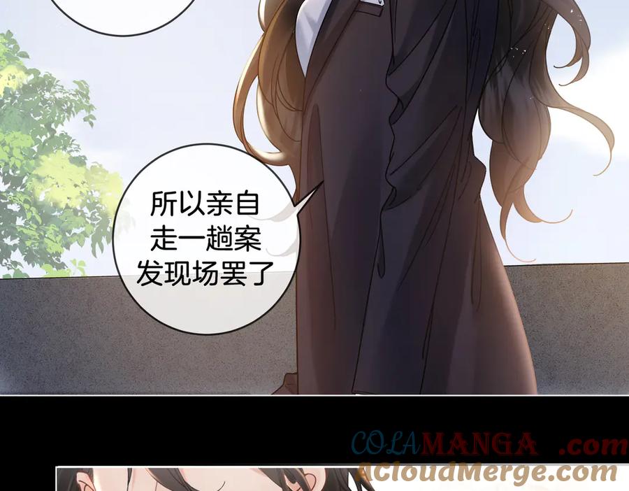我亲爱的法医小姐 第50话 调查 第40页
