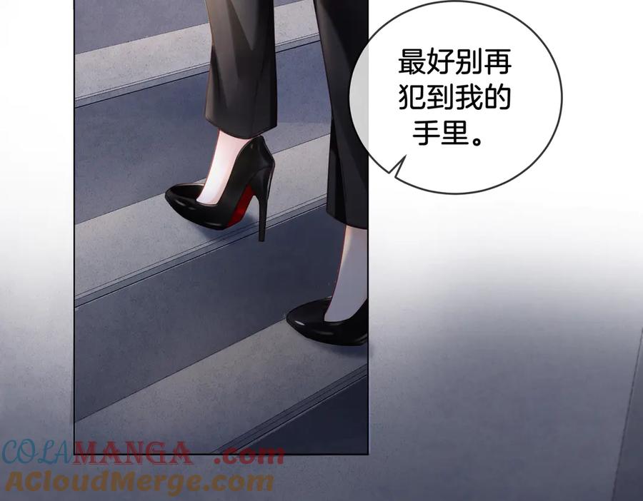 我亲爱的法医小姐 第50话 调查 第52页