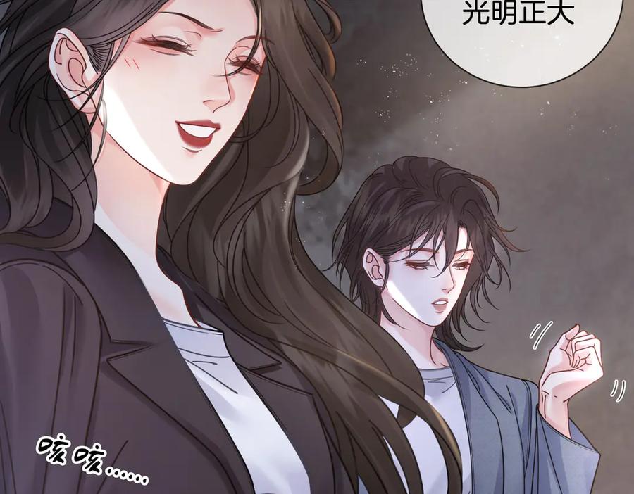 我亲爱的法医小姐 第50话 调查 第35页
