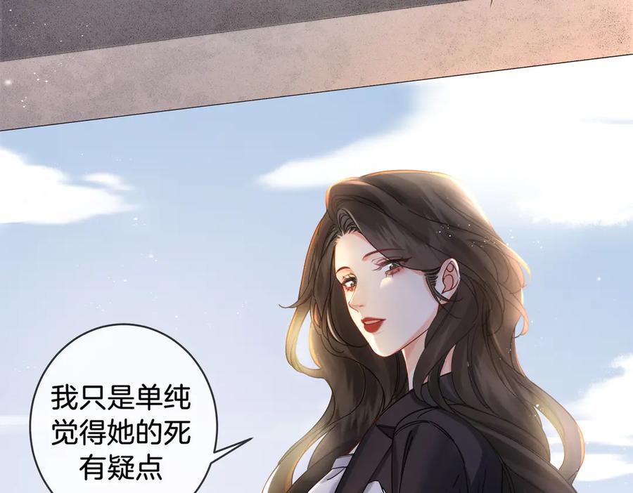 我亲爱的法医小姐 第50话 调查 第39页