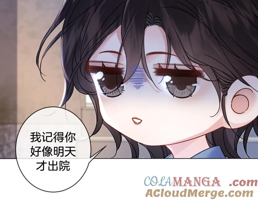 我亲爱的法医小姐 第50话 调查 第46页