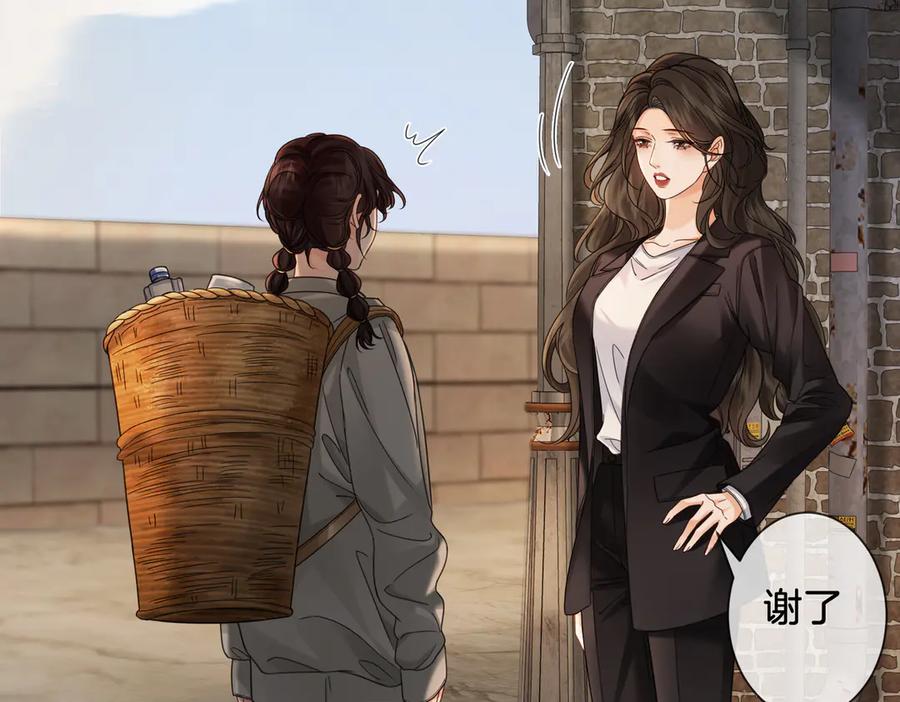 我亲爱的法医小姐 第50话 调查 第9页