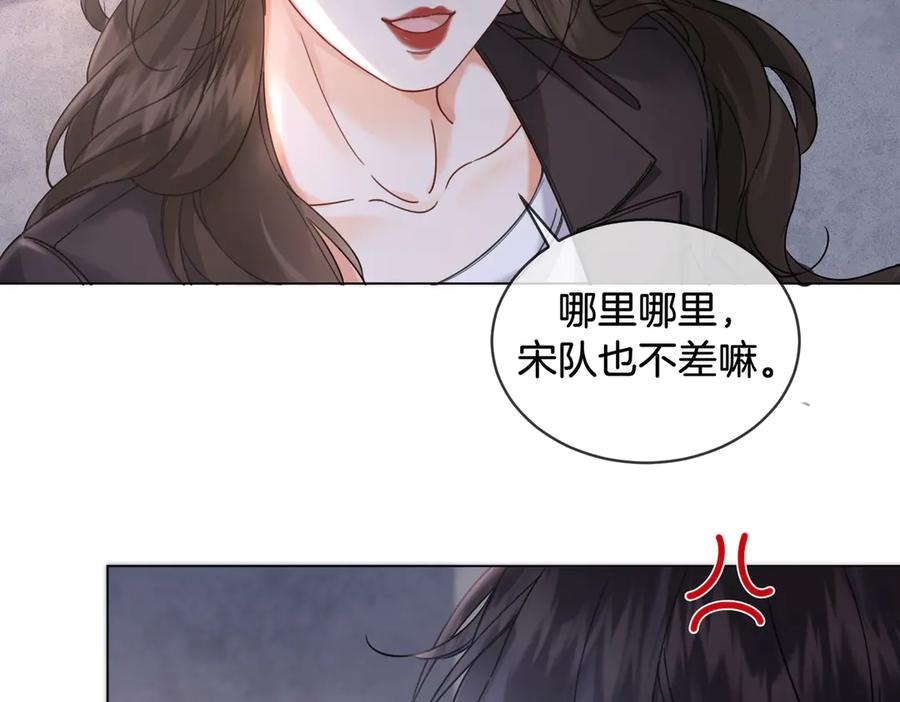 我亲爱的法医小姐 第50话 调查 第44页