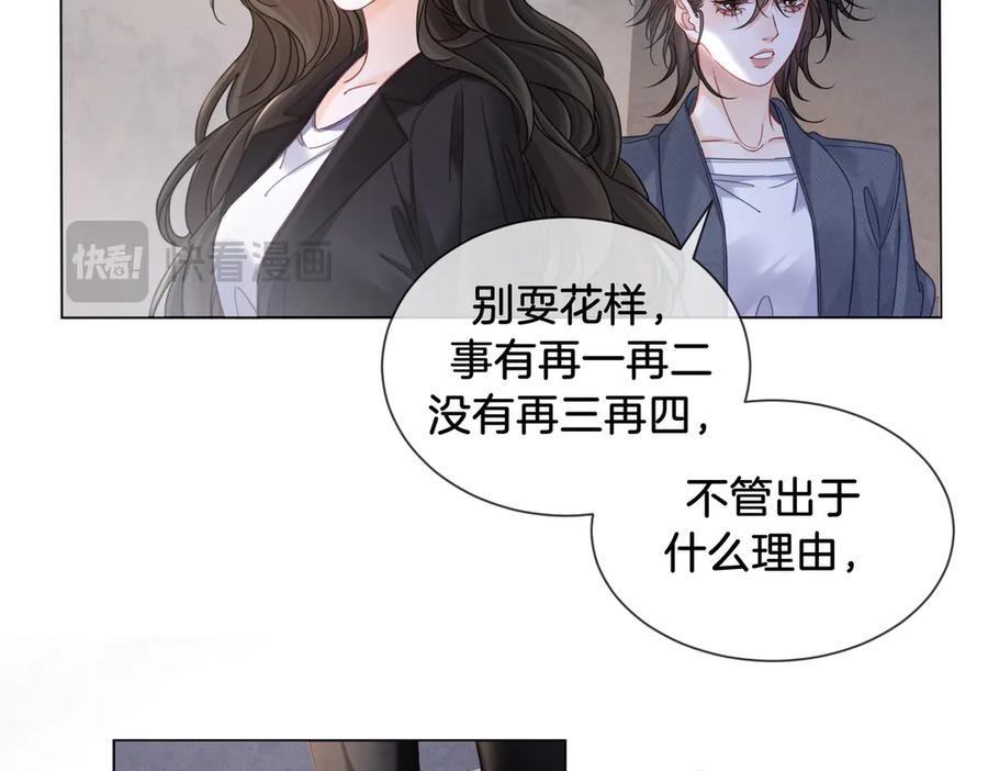 我亲爱的法医小姐 第50话 调查 第51页