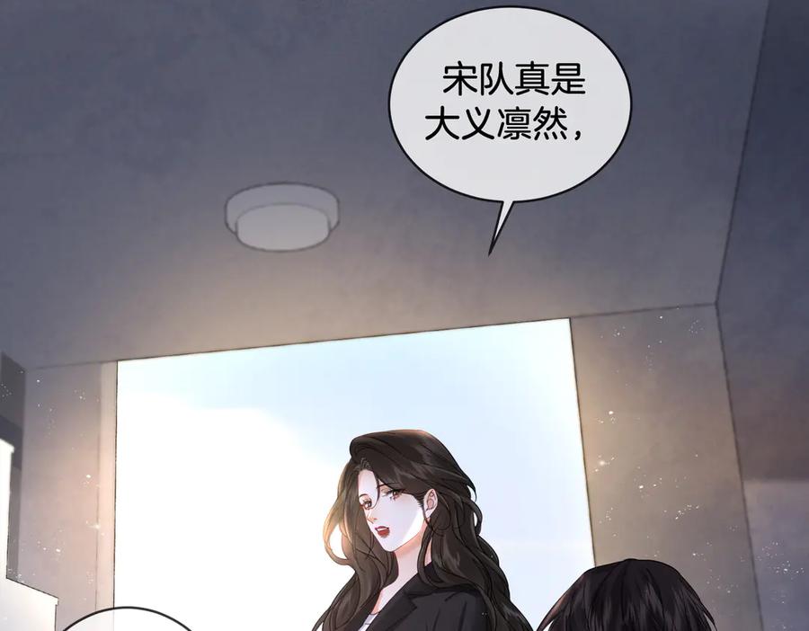 我亲爱的法医小姐 第50话 调查 第53页