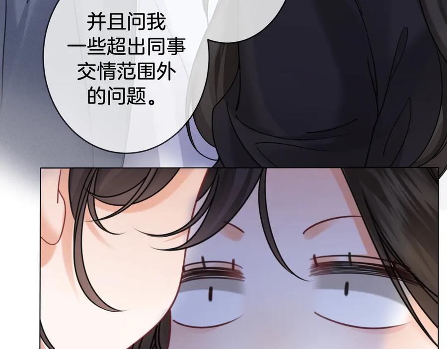 我亲爱的法医小姐 第50话 调查 第62页