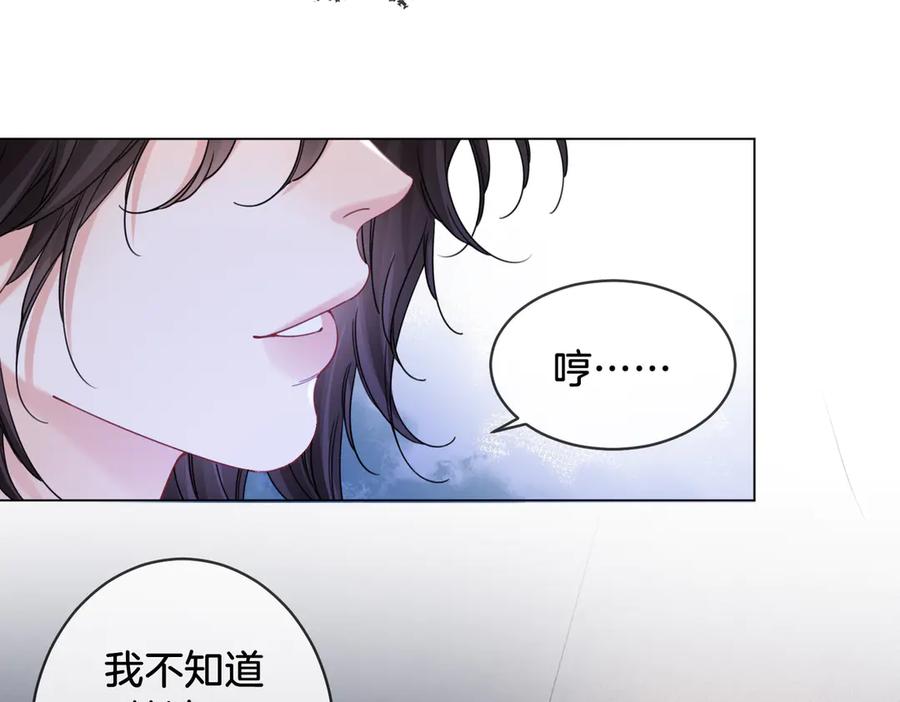 我亲爱的法医小姐 第50话 调查 第59页