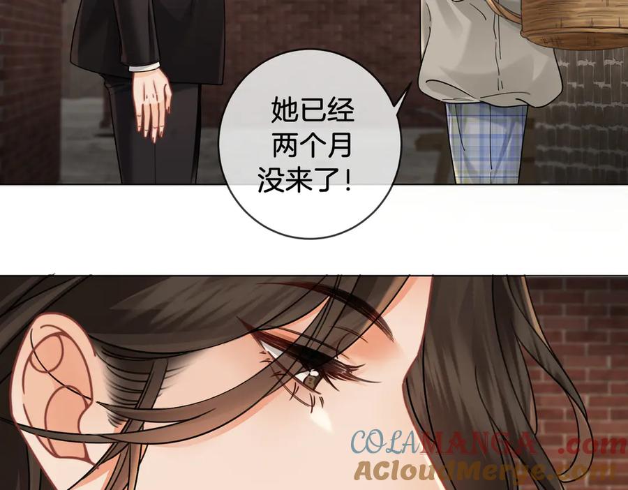 我亲爱的法医小姐 第50话 调查 第7页