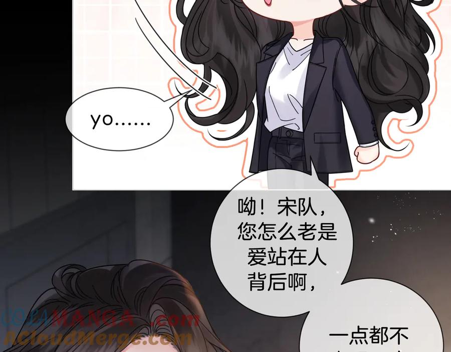 我亲爱的法医小姐 第50话 调查 第34页