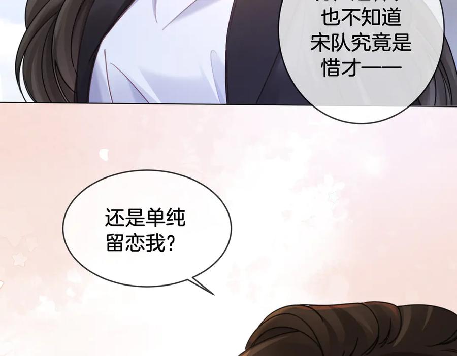 我亲爱的法医小姐 第50话 调查 第56页