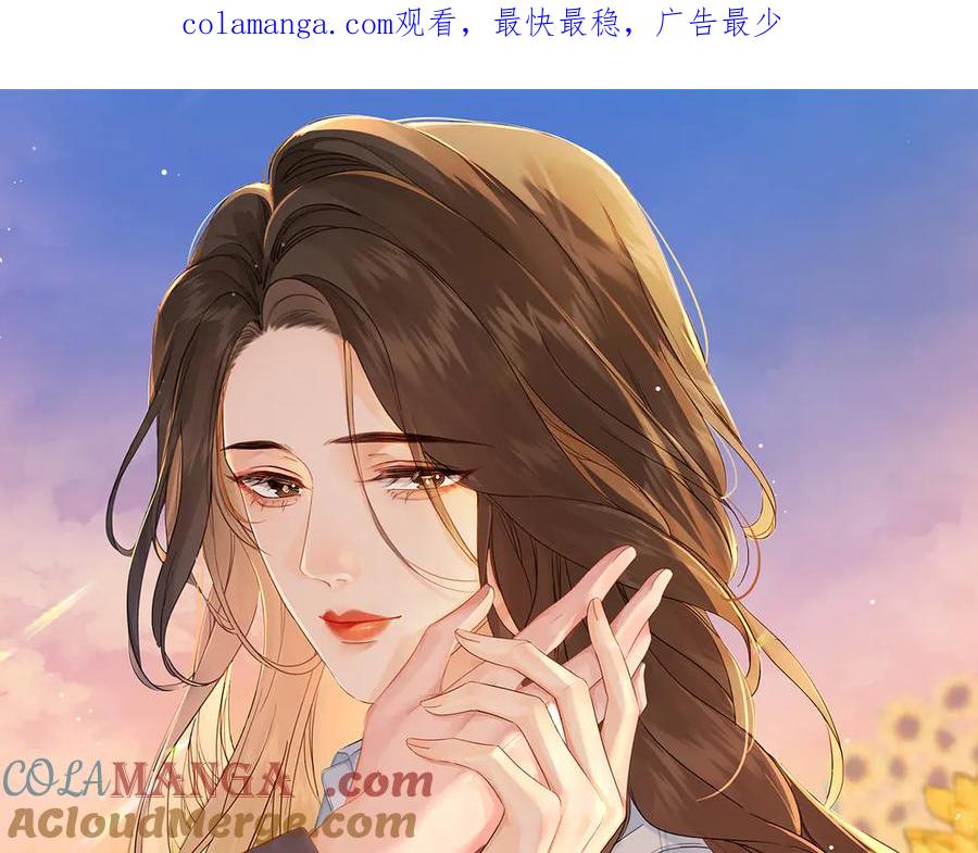 我亲爱的法医小姐 第50话 调查 第1页