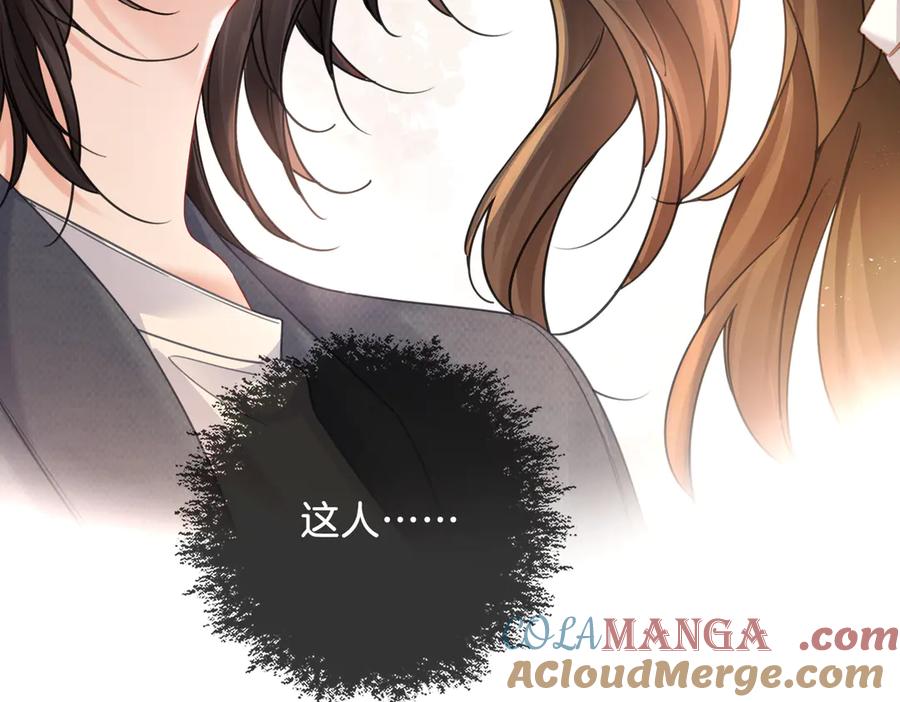 我亲爱的法医小姐 第50话 调查 第58页