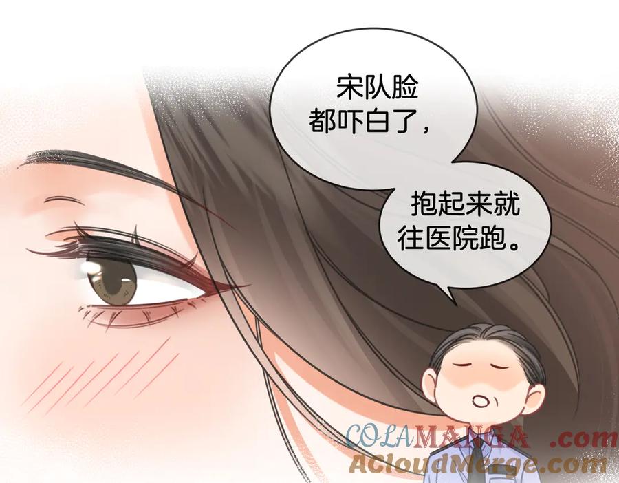 我亲爱的法医小姐 第50话 调查 第49页