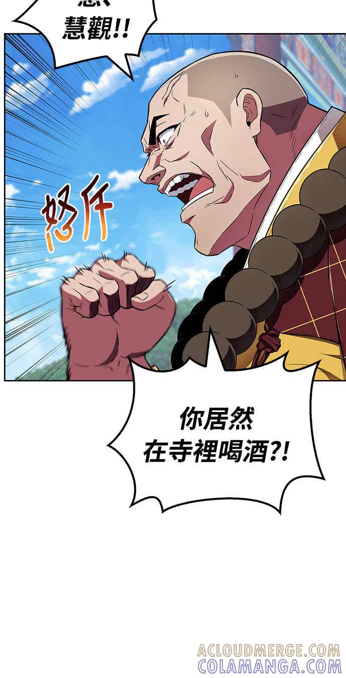 《少林天才健身课》第22话 比我癫狂的徒孙 第16页