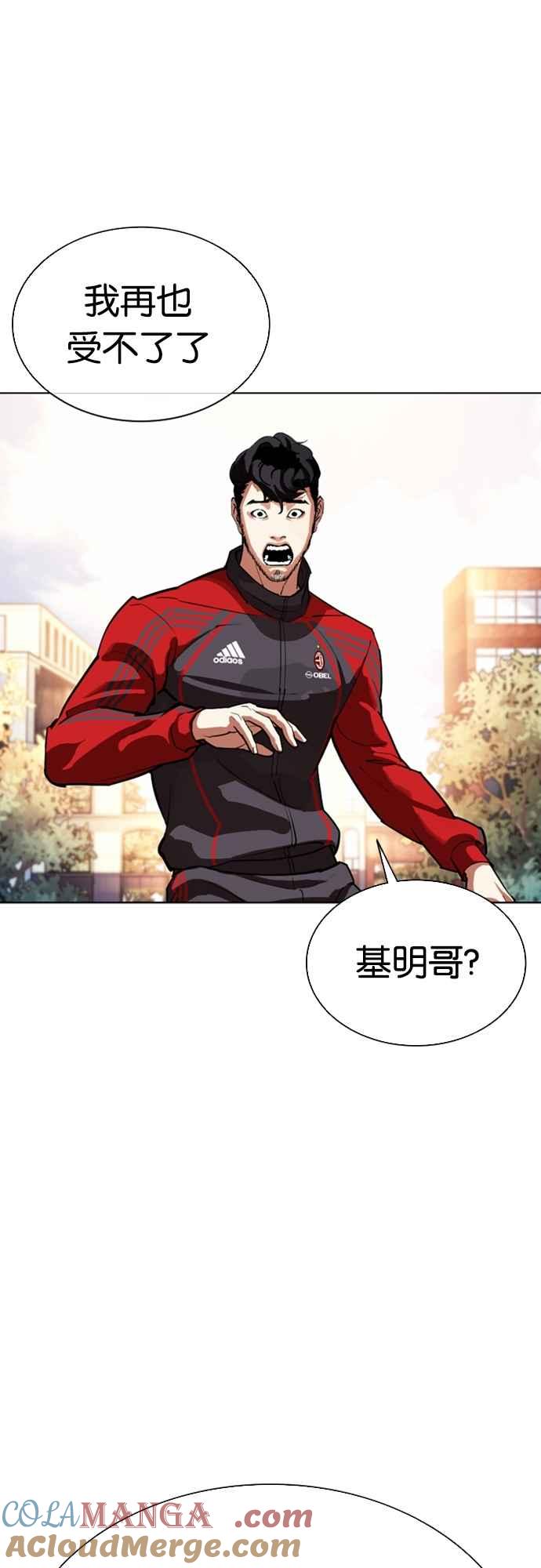 看脸时代 [第558话] 仁川 [01] 第77页