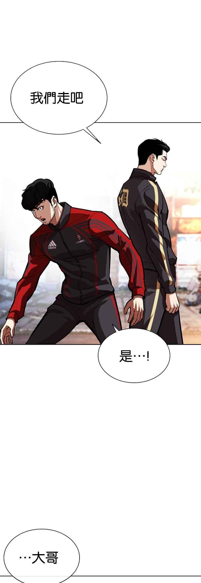 看脸时代 [第558话] 仁川 [01] 第70页
