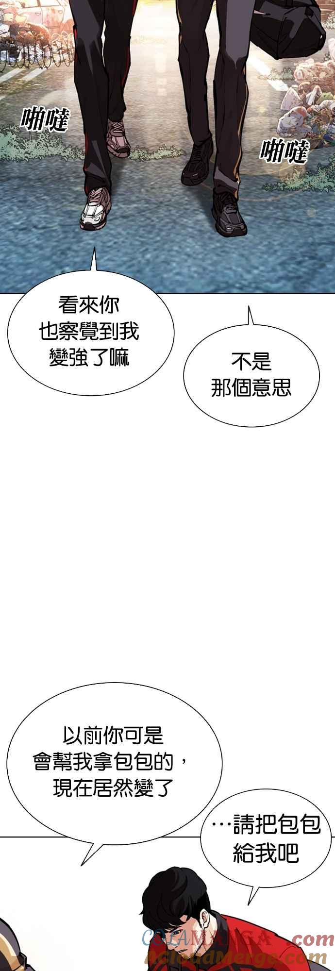 看脸时代 [第558话] 仁川 [01] 第5页